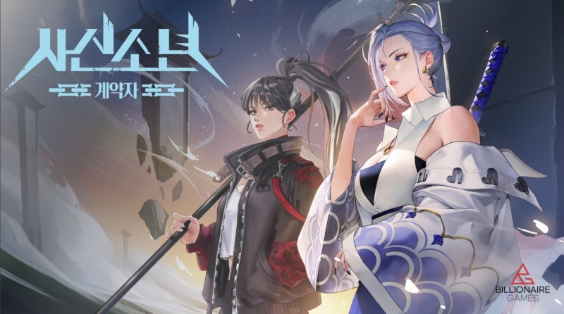 빌리네어게임즈가 네이버웹툰의 IP를 활용해 개발 중인 '사신소년: 계약자' 이미지컷. / 사진제공=네이버웹툰