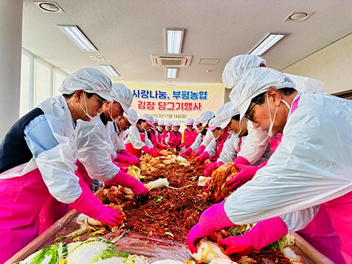 부평농협, 사랑의 김장 나눔 행사