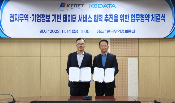 14일 경기도 판교 KTNET 본사에서 열린 업무협약식에서 이호동 KoDATA 대표(오른쪽)와 차영환 KTNET 대표가 기념사진을 촬영하고 있다. /사진제공=한국평가데이터 