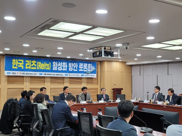 김병욱 더불어민주당 의원 주최, 한국리츠협회가 주관한 ‘한국 리츠 활성화 방안’ 토론회가 16일 여의도 국회에서 열렸다. 토론회 모습. / 사진제공= 한국리츠협회(2023.11.16)