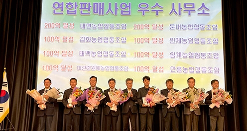 2023년 강원농협 연합판매사업 종합평가회 개최