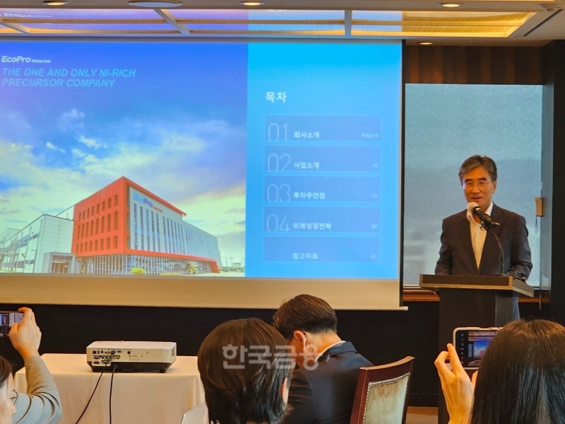 김병훈 에코프로머티리얼즈 대표가 2023년 11월 2일 서울 영등포구 63빌딩에서 유가증권시장(KOSPI) 신규상장(IPO·Initial Public Offering) 관련 기자간담회를 열고 에코프로머티리얼즈 사업 계획과 기술력 등을 설명하고 있다./사진=임지윤 기자