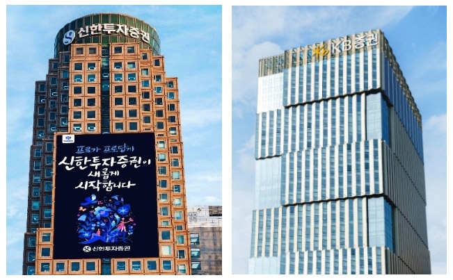 ▲ 신한투자증권 본사 전경, KB증권 본사 전경