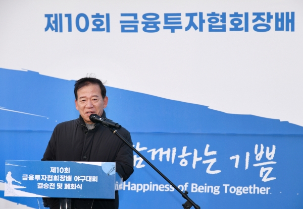 금융투자협회는 지난 18일 서울 동작구 노량진 야구장에서 ‘제10회 금융투자협회장배 자선야구대회’ 결승전과 폐막식을 했다. 사진은 서유석 금융투자협회장. / 사진제공= 금융투자협회(2023.11.19)