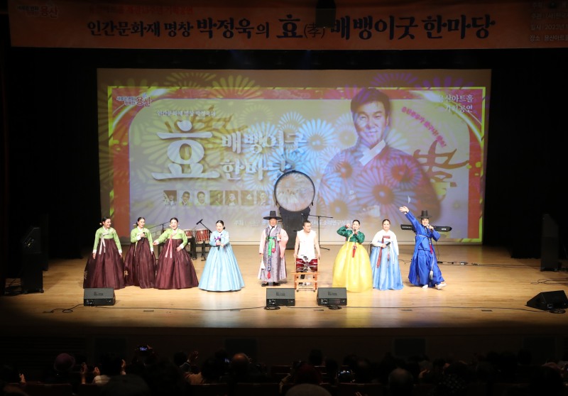 출연자들이 ‘효(孝) 배뱅이굿 한마당’공연을 하고 있다./사진제공=용산구