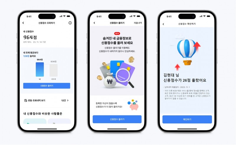 현대캐피탈 앱 '신용점수 올리기'./ 사진 = 현대캐피탈