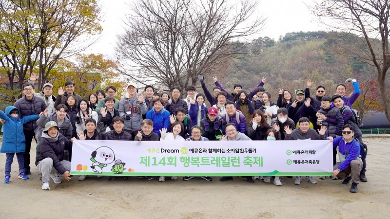 애큐온캐피탈과 애큐온저축은행 임직원들이 함께 기념사진을 촬영하고 있다./ 사진 = 애큐온캐피탈