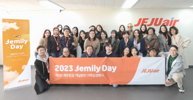 제주항공(대표 김이배)은 객실승무원의 가족을 회사로 초청하는 ‘제밀리 데이(Jemily day)’ 행사를 진행했다. 사진제공=제주항공.