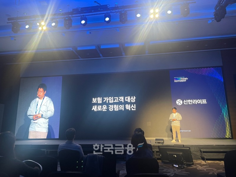 서승완 신한라이프 프로가 22일 오후2시 콘래드호텔 3층 그랜드블룸홀에서 열린 '신한퓨쳐스랩 데모데이 2023''신한라이프 2023년 오픈이노베이션 추진사례'를 발표하고 있다./사진=전하경 기자