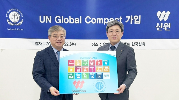 신원(대표 박정주)이 ESG(환경·사회·지배구조) 경영 강화를 위해 유엔글로벌콤팩트(UN Global Compact, 이하 UNGC)에 23일 가입했다. /사진=신원