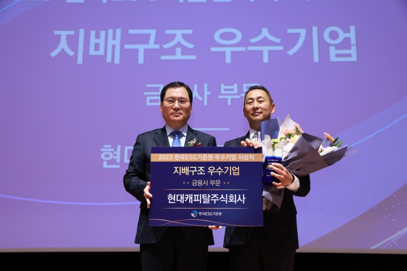 현대캐피탈이 지난 24일 한국ESG기준원 주최 ‘2023년 우수기업 시상식’에서 금융사 부문 ‘지배구조 우수기업’으로 선정, 목진원 대표이사(우측)가 한국증권금융 윤창호 사장(좌측)으로부터 상패를 수여 받았다./ 사진 = 현대캐피탈