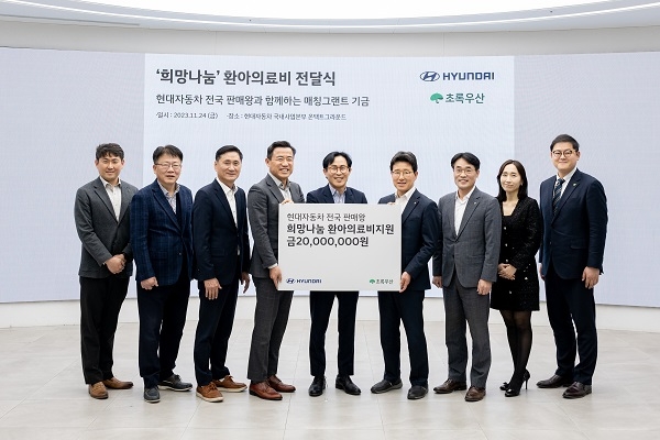 (왼쪽부터) 이석 현대차 국내사업비즈니스지원팀장, 이진원 현대차 국내사업지원실장, 남원오 현대차 국내지원사업부장, 신동식 현대차 세종청사지점 영업부장, 최진성 현대차 서대문중앙지점 영업이사, 이양균 현대차 안중지점 영업이사, 박수봉 초록우산어린이재단 서울3지역본부장, 박찬경 초록우산어린이재단 나눔사업2팀장, 강태원 초록우산어린이재단 나눔사업1팀장. 사진=현대차.