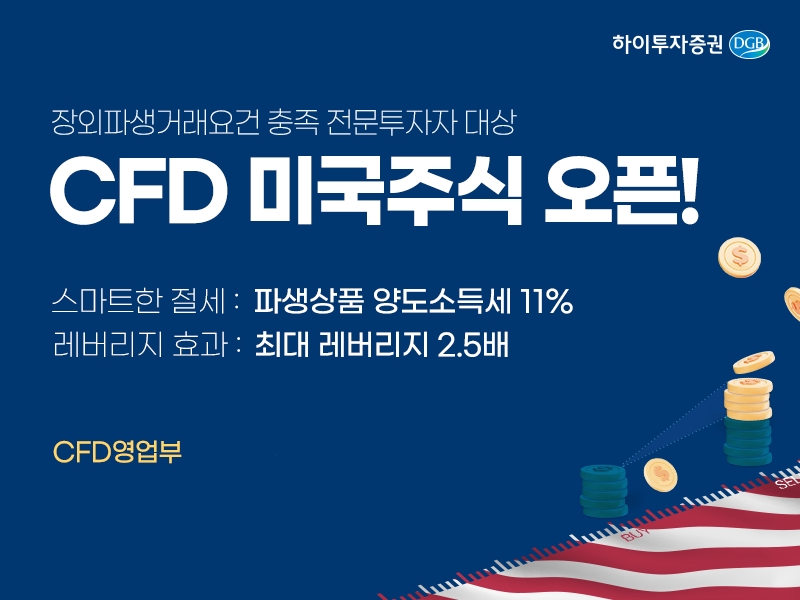 사진제공 = 하이투자증권