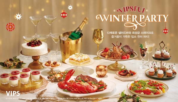 CJ푸드빌(대표 김찬호) 빕스가 본격 연말 시즌을 맞아 ‘빕스풀 윈터 파티(VIPSFUL WINTER PARTY)’ 콘셉트의 겨울 신메뉴를 28일 출시한다. /사진=CJ푸드빌 빕스