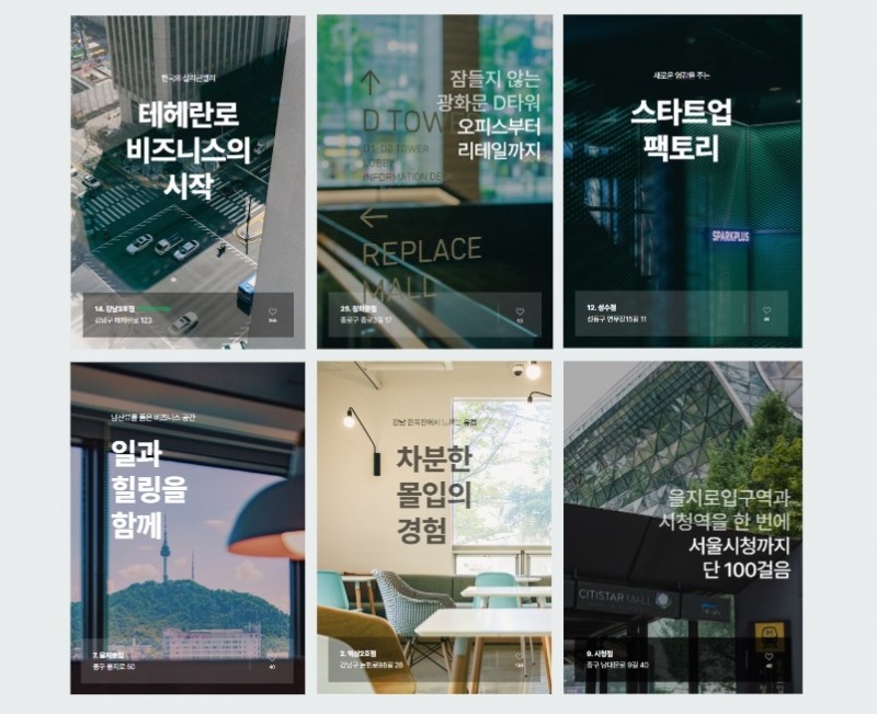 스파크플러스 개편 웹사이트 화면 / 사진제공=스파크플러스