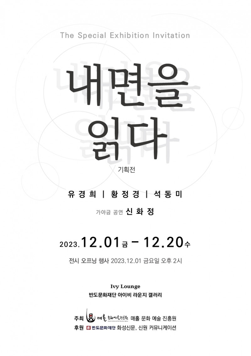 사진제공=반도건설