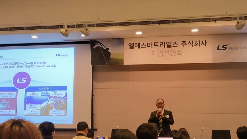 홍영호 LS머트리얼즈 대표가 28일 서울 여의도에서 개최된 기자간담회에서 발표를 하고 있다. /사진 = 전한신 기자