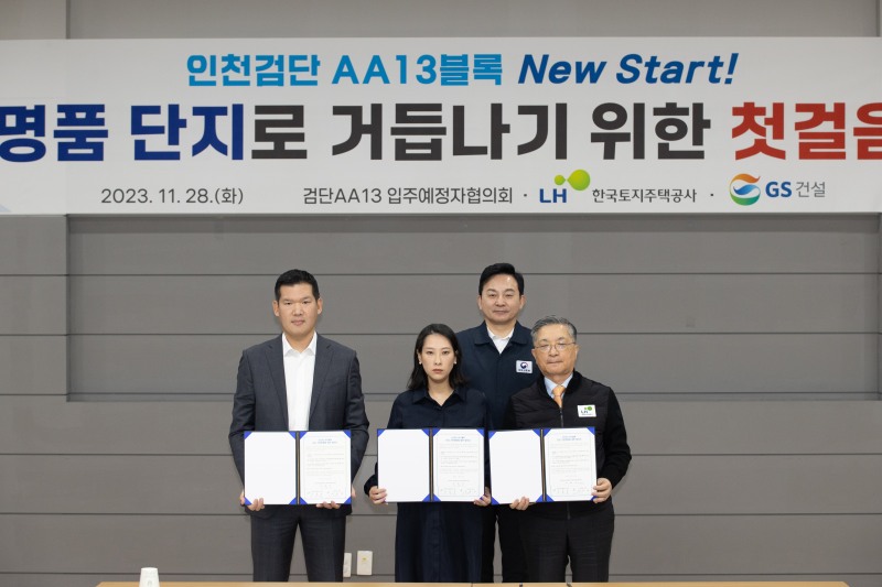 사진제공=국토교통부