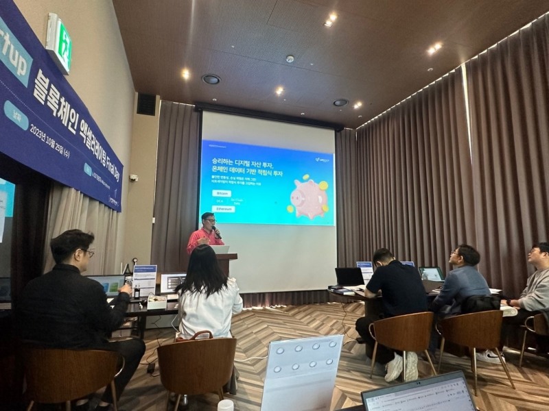 디지털 자산(가상 자산) 적립식 투자 솔루션 ‘비트세이빙’(Bitsaving) 운영사인 업루트컴퍼니(대표 이장우)가 2023년 11월 29일, 중소벤처기업부(장관 이영) 주최‧부산창조경제혁신센터 주관 ‘블록체인(Blockchain‧공공 거래 장부) 스타트업(Start-up‧신생 창업기업) 액셀러레이터(AC‧Accelerator) 프로그램’에서 우수기업으로 선정됐다./사진제공=업루트컴퍼니