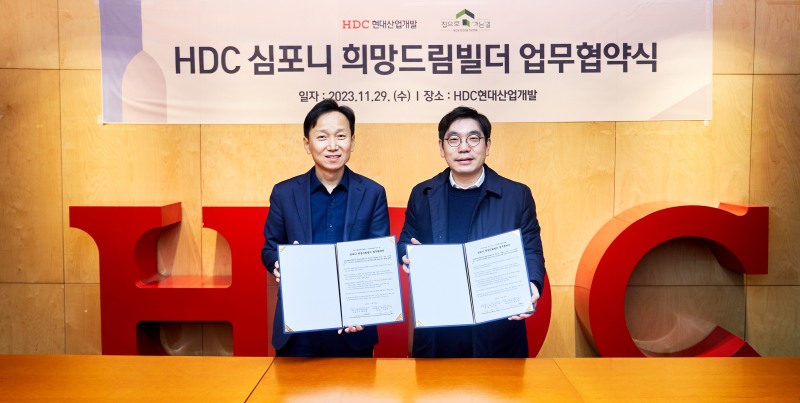 사진제공=HDC현대산업개발