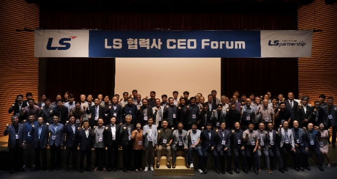 상생 경영을 펼치는 LS그룹은 지난 9월 'LS 협력사 CEO 포럼'을 실시했다. 사진=LS그룹.