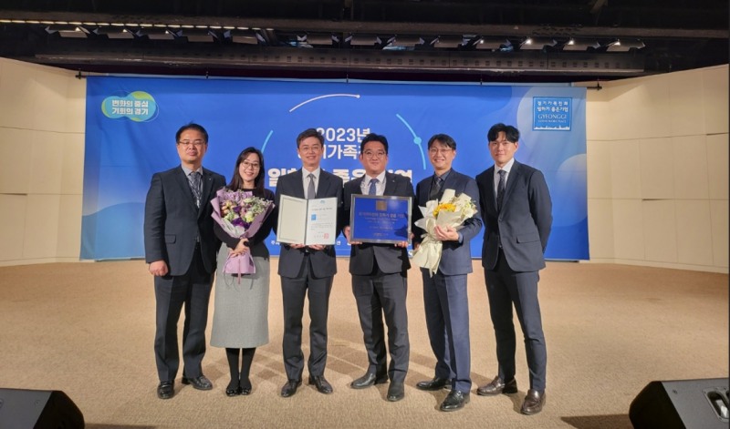 지난 30일 오후 경기도경제과학진흥원 광교홀에서 열린 “경기가족친화 일하기 좋은 기업 인증 시상식”/사진=세람저축은행