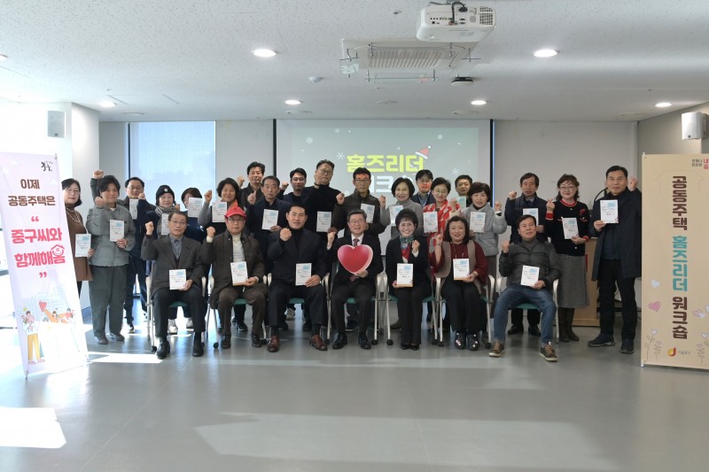 김길설 중구청장(앞줄 가운데)이 위촉된 홈즈리더들과 기념촬영을 하는 모습./사진제공=중구