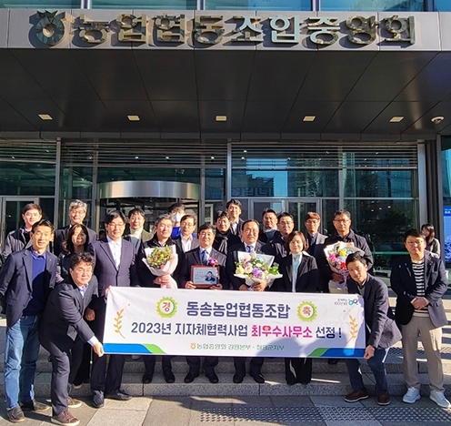 농협중앙회 강원본부, 2023년 지자체 협력사업 최우수 사무소 선정
