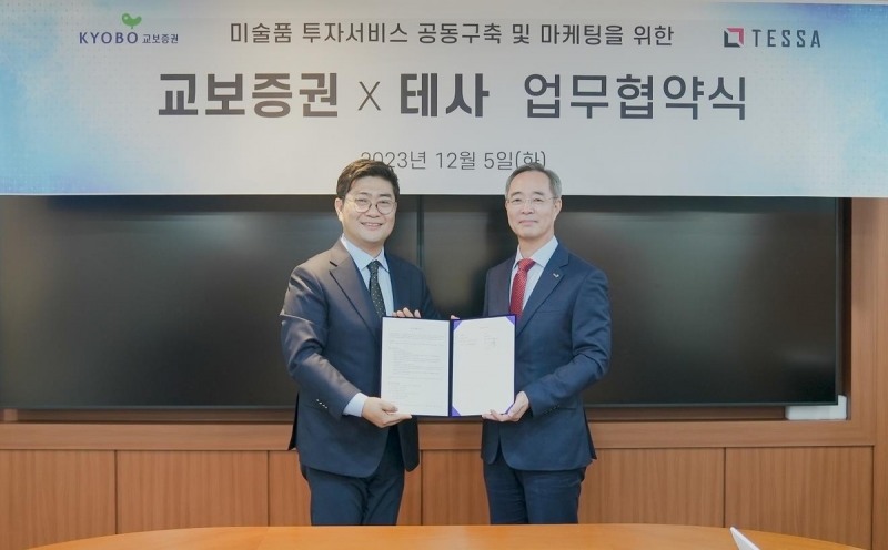 이석기 교보증권 대표이사(오른쪽)와 김형준 테사 대표이사가 5일 서울 여의도 교보증권 본사에서 진행된 업무협약식에서 기념 촬영 중이다. /사진제공 = 교보증권