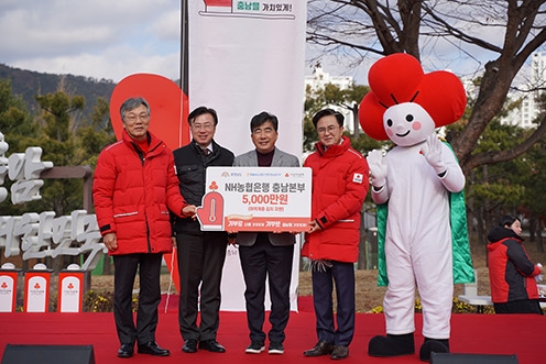 NH농협은행 충남영업본부는 희망 2024 나눔캠페인 출범식에서 성우종 충남사회복지공동모금회장, 이종욱 농협중앙회 충남세종본부장, 백남성 농협은행 충남본부장, 김태흠 충청남도지사가 참석한 가운데 취약계층을 위한 5000만원 상당의 농협김치를 지원했다.