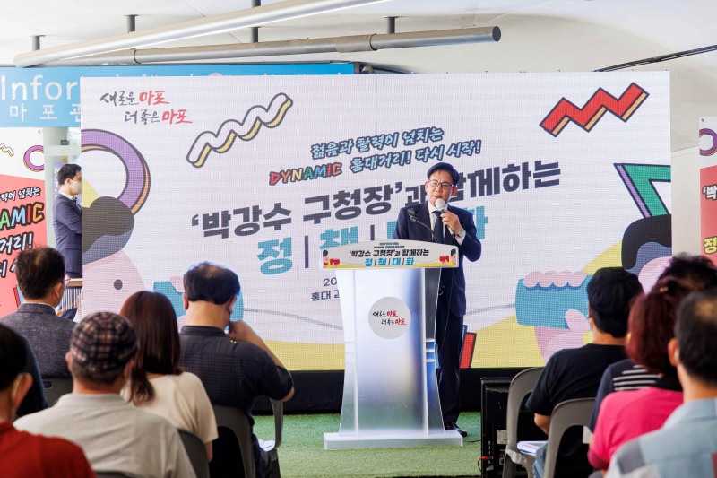 박강수 마포구청장이 홍대 거리 활성화를 위한 정책 대화를 개최해 주민에게 홍대 활성화 의견을 청취하는 모습./사진제공=마포구