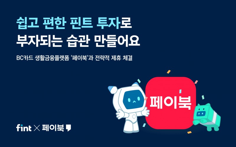 사진제공 = 디셈버앤컴퍼니