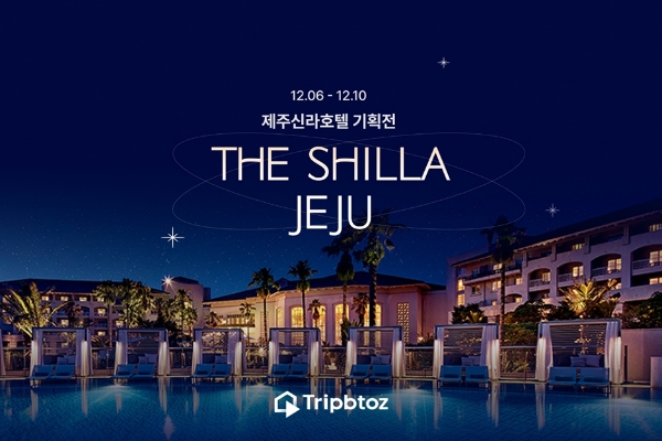 트립비토즈(대표 정지하)는 제주신라호텔과 6일부터 10일까지 5일간 단독 기획전을 연다. /사진=트립비토즈