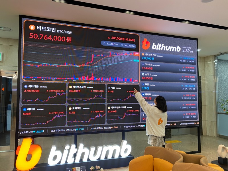 2023년 11월 빗썸(Bithumb‧대표 이재원) 고객센터 전경./사진제공=빗썸