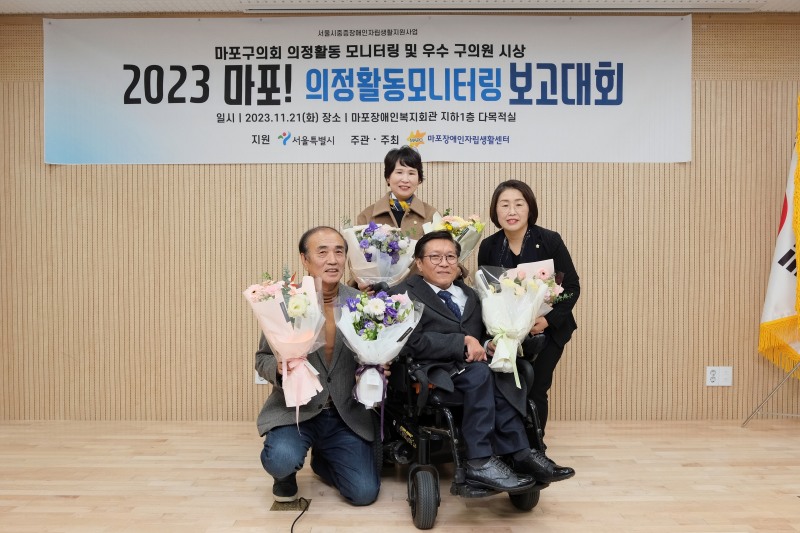 마포구의회 백남환 의원(왼쪽에서 첫번째), 한선미 의원(두번째), 장정희 의원(네번째)이 장애인 의정활동 우수상을 수상하고 기념촬영을 하는 모습./사진제공=한선미 의원