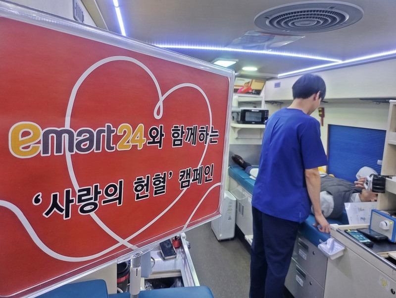 이마트24가 2016년부터 진행해온 헌혈캠페인으로 누적 2000L가 모였다. /사진제공=이마트24