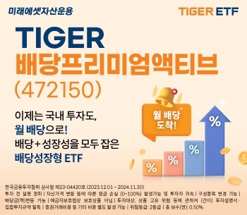 사진제공 = 미래에셋자산운용