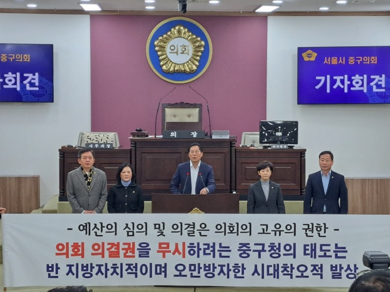 14일 오전 중구의회 본회의장에서 열린 기자회견에서 길기영 의장을 비롯한 의원들이 발언 중이다. / 사진=장호성 기자