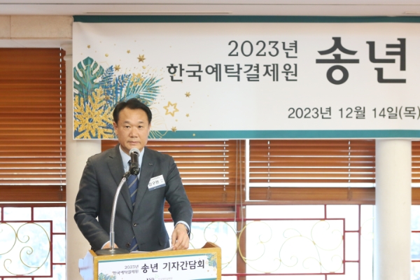 강구현 한국예탁결제원 전무이사가 14일 서울 여의도에서 열린 기자간담회에서 인사말씀을 하고 있다. / 사진제공= 한국예탁결제원(2023.12.14)