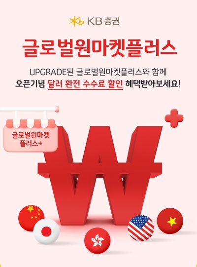 사진제공 = KB증권