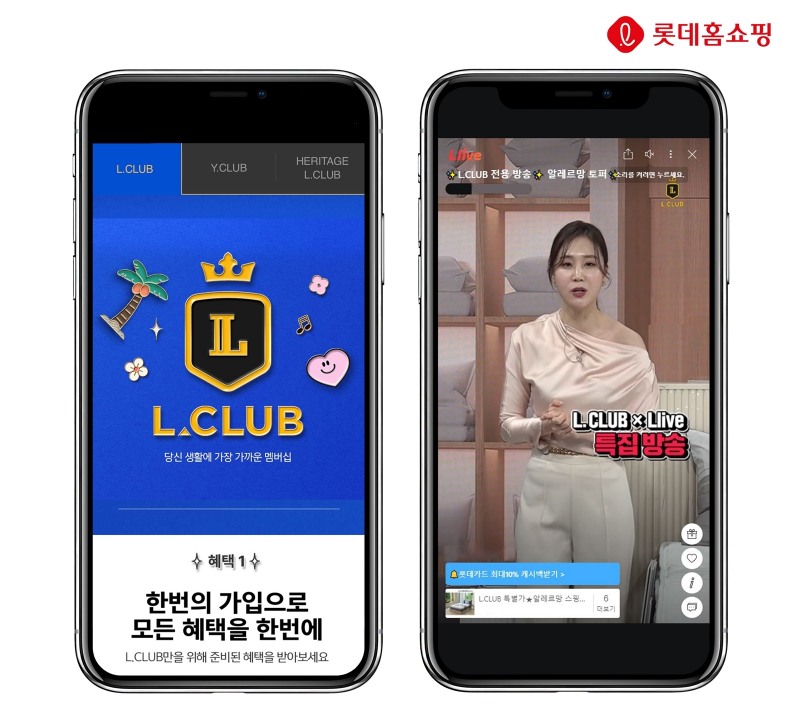 롯데홈쇼핑이 유료 멤버십 '엘클럽' 전용 라이브커머스를 론칭했다. /사진제공=롯데홈쇼핑