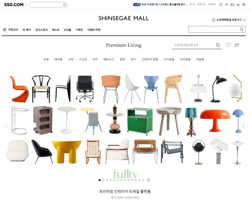 SSG닷컴에 입점한 프리미엄 리빙 리셀 플랫폼 풀티. /사진제공=SSG닷컴