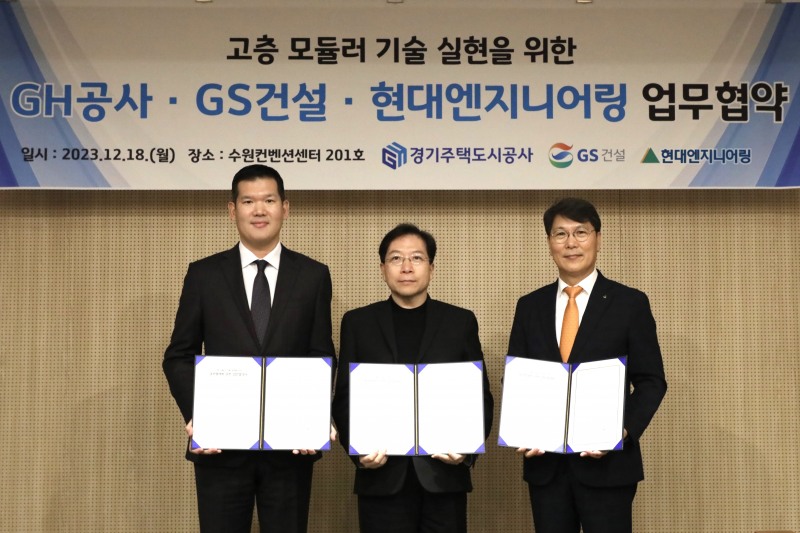 지난 18일 수원 컨벤션센터에서 진행된 ‘고층 모듈러 주택사업을 위한 업무협약 체결식’에 참석한 GS건설 허윤홍 대표(왼쪽), GH 김세용 사장(가운데), 현대엔지니어링 홍현성 대표이사(오른쪽)가 기념사진을 촬영하고 있다. / 사진제공=GS건설