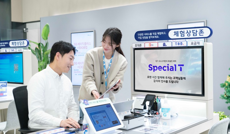SK텔레콤이 내년 1월부터 장기 고객에 혜택을 제공하는 ‘스페셜 T’ 프로그램을 시작한다. / 사진제공=SK텔레콤