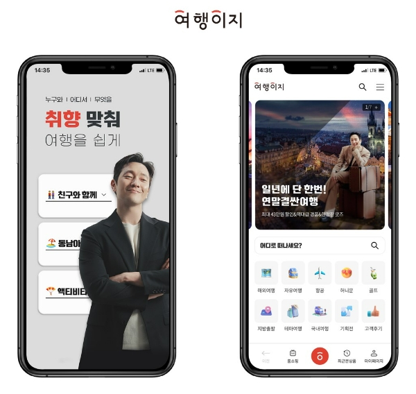 교원투어 '여행이지'가 모바일 앱을 22일 전면 개편했다. /사진=교원투어 여행이지