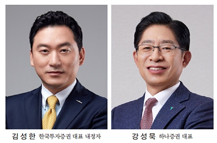한투 김성환·하나證 강성묵, 내년 STO 시장 선점 두고 격돌