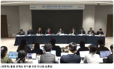 한국거래소는 27일 '불법 공매도 방지를 위한 전산화 토론회'를 개최했다. / 사진출처= 한국거래소 공식 유튜브 채널 생중계 갈무리(2023.12.27)