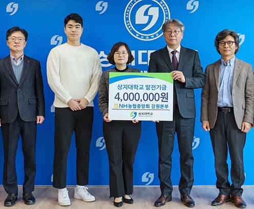 강원농협, 상지대학교 발전지원금 전달