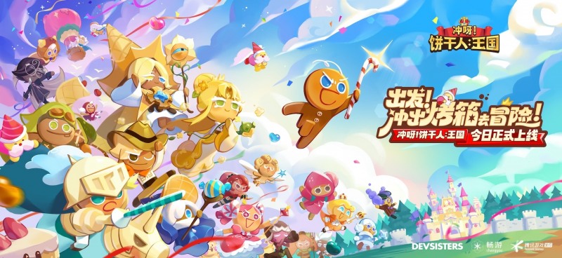 데브시스터즈의 모바일 RPG ‘쿠키런: 킹덤’이 중국 정식 서비스 1시간 만에 현지 앱마켓 인기 순위 2위에 올랐다. / 사진제공=데브시스터즈