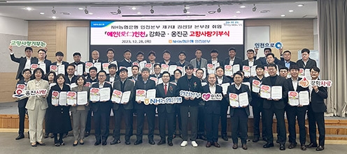 NH농협은행 인천본부, 제7대 김선달 본부장 취임